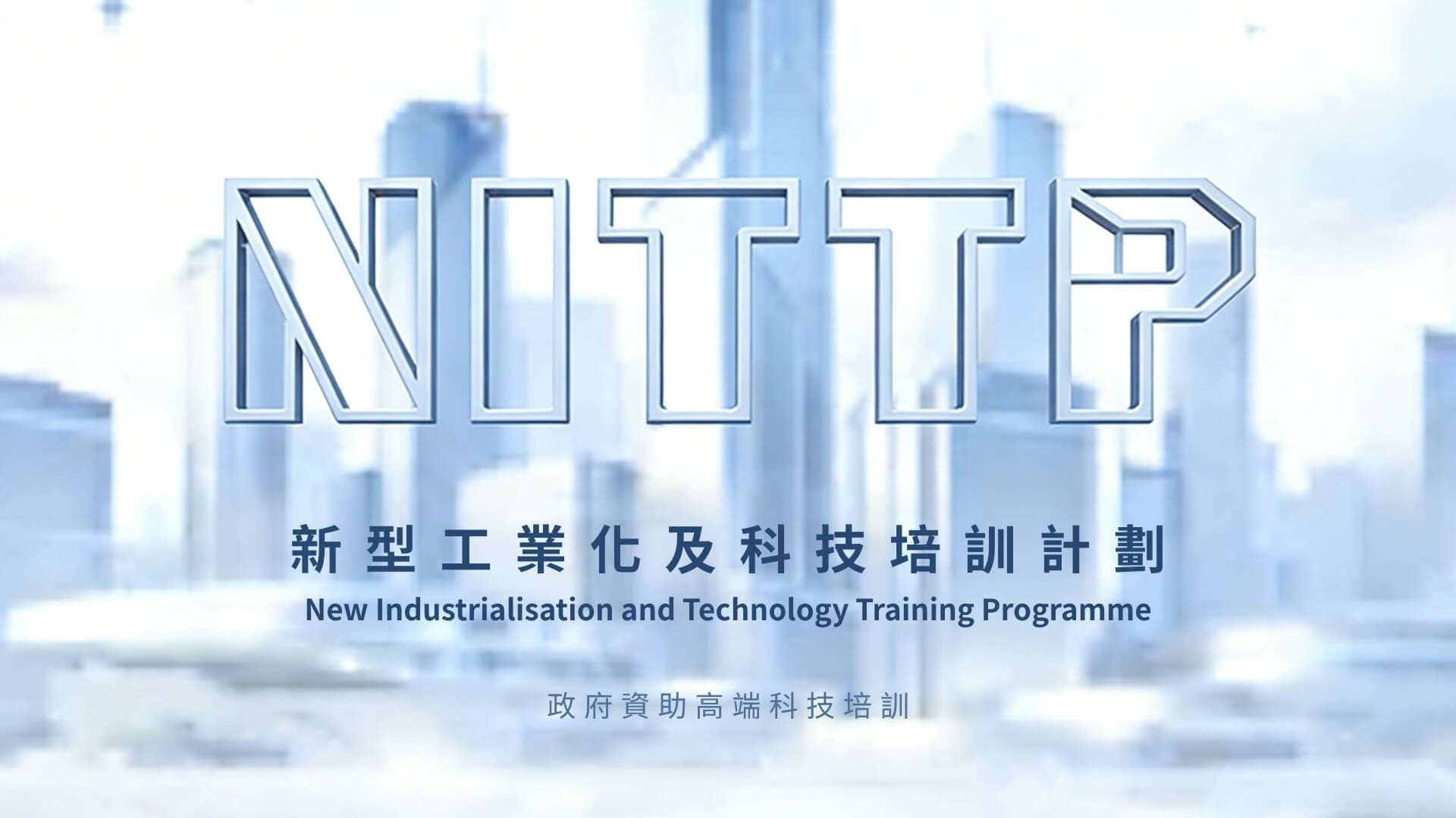ITE科技城市