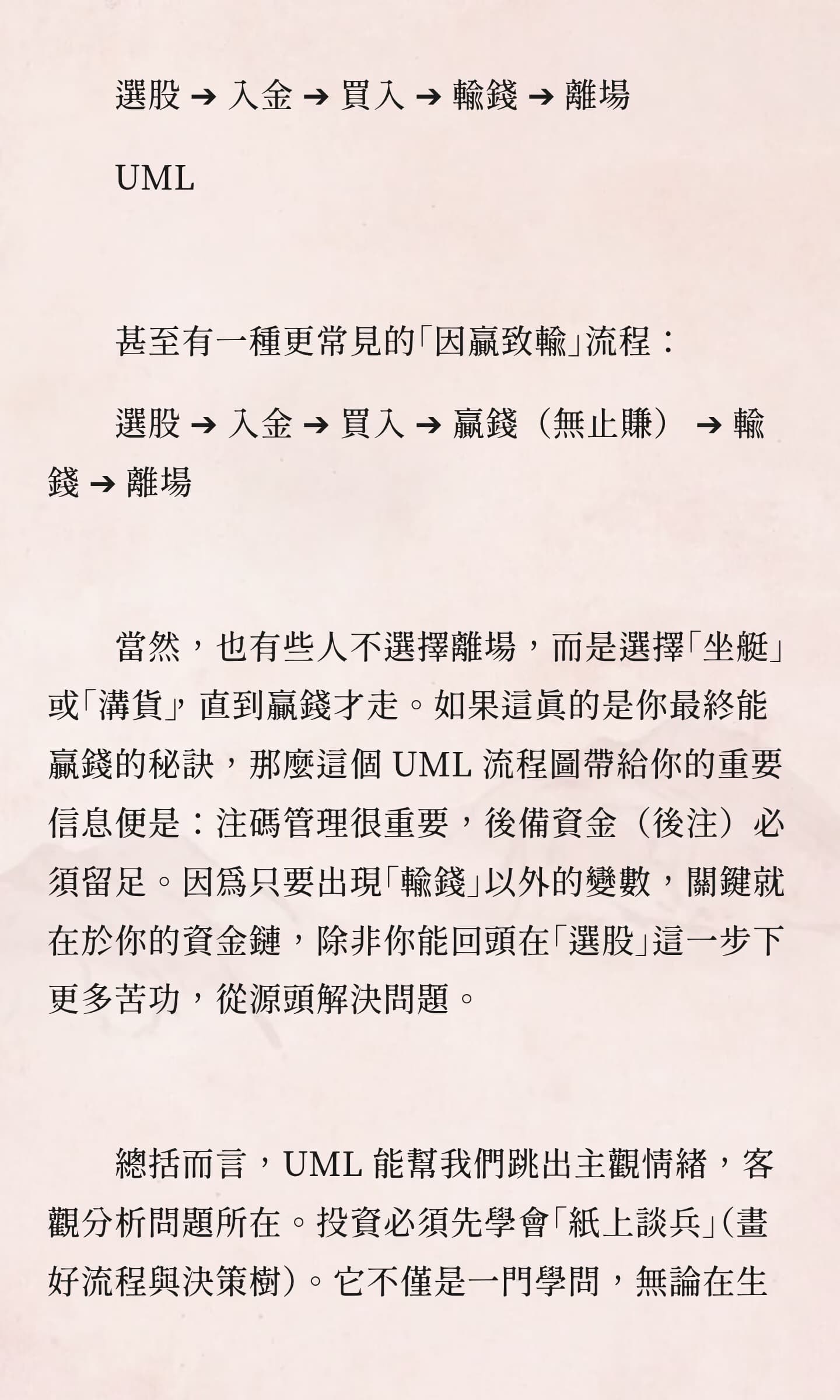 UML - 圖片 3